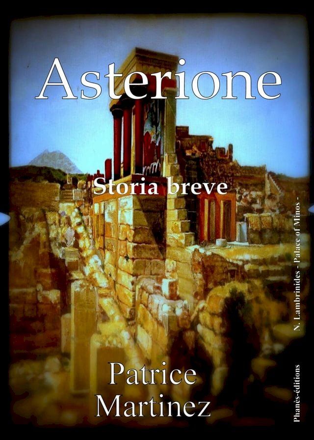  Asterione(Kobo/電子書)