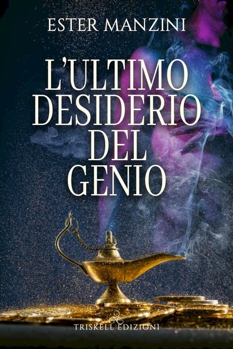 L'ultimo desiderio del genio(Kobo/電子書)