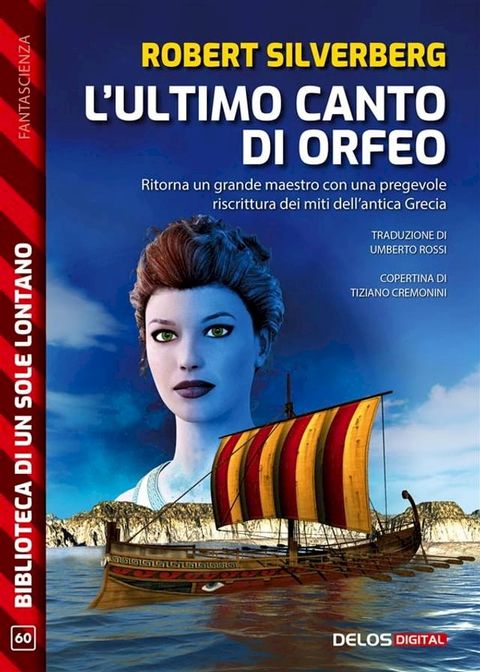 L’ultimo canto di Orfeo(Kobo/電子書)