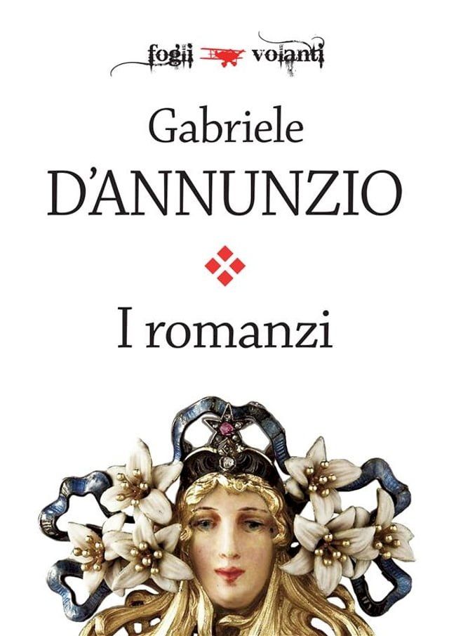  I romanzi di Gabriele D'Annunzio(Kobo/電子書)