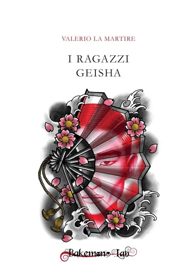  I ragazzi geisha(Kobo/電子書)