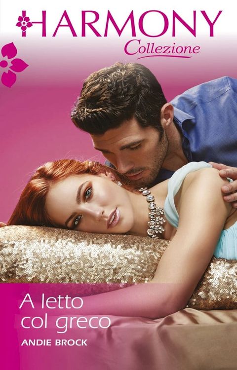 A letto col greco(Kobo/電子書)