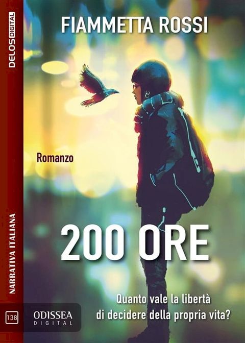 200 ore(Kobo/電子書)