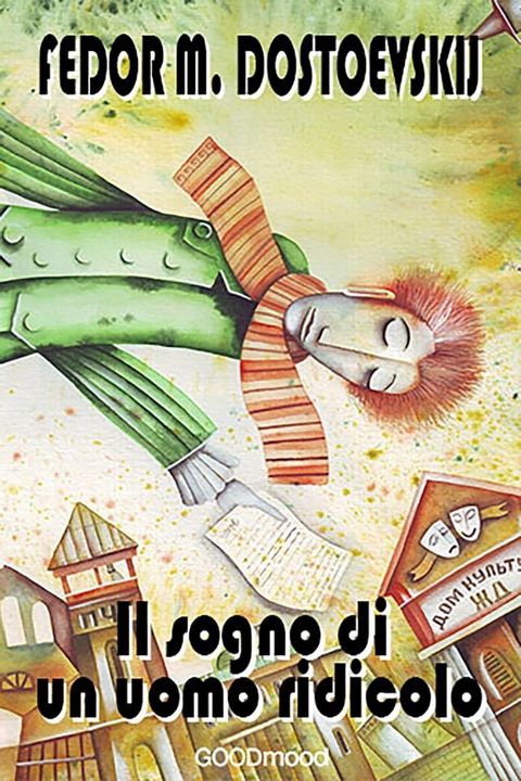 Il sogno di un uomo ridicolo(Kobo/電子書)