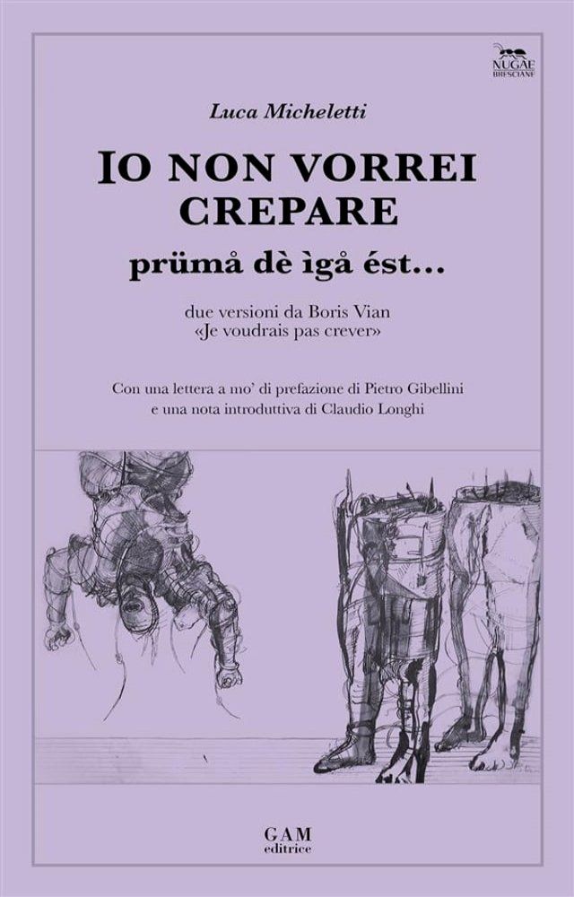  Io non vorrei crepare(Kobo/電子書)