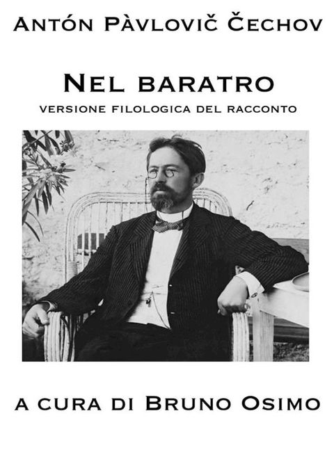 Nel baratro(Kobo/電子書)