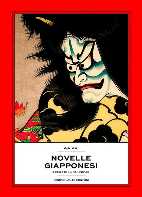 Novelle giapponesi(Kobo/電子書)