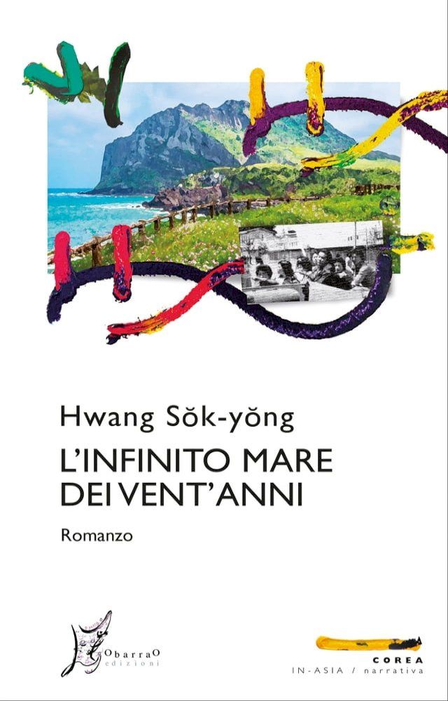  L'infinito mare dei vent'anni(Kobo/電子書)