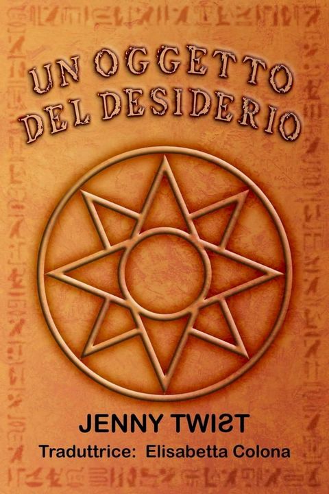 Un Oggetto del Desiderio(Kobo/電子書)