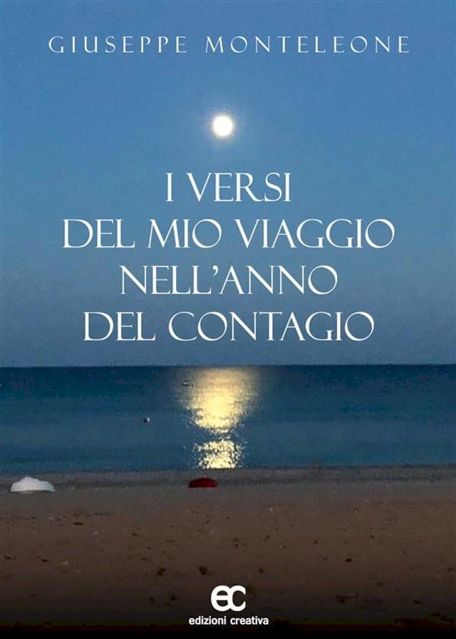  Versi del mio viaggio nell'anno del contagio(Kobo/電子書)