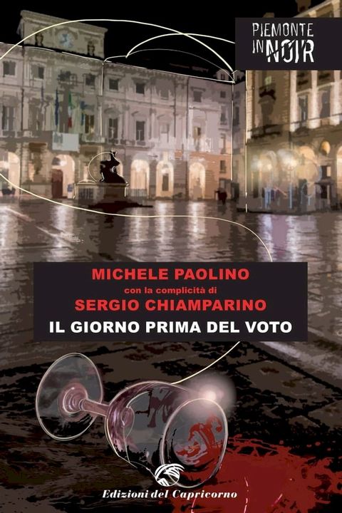 Il giorno prima del voto(Kobo/電子書)