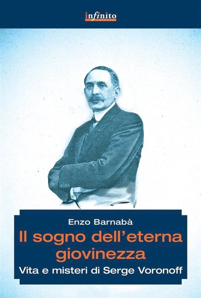  Il sogno dell’eterna giovinezza(Kobo/電子書)