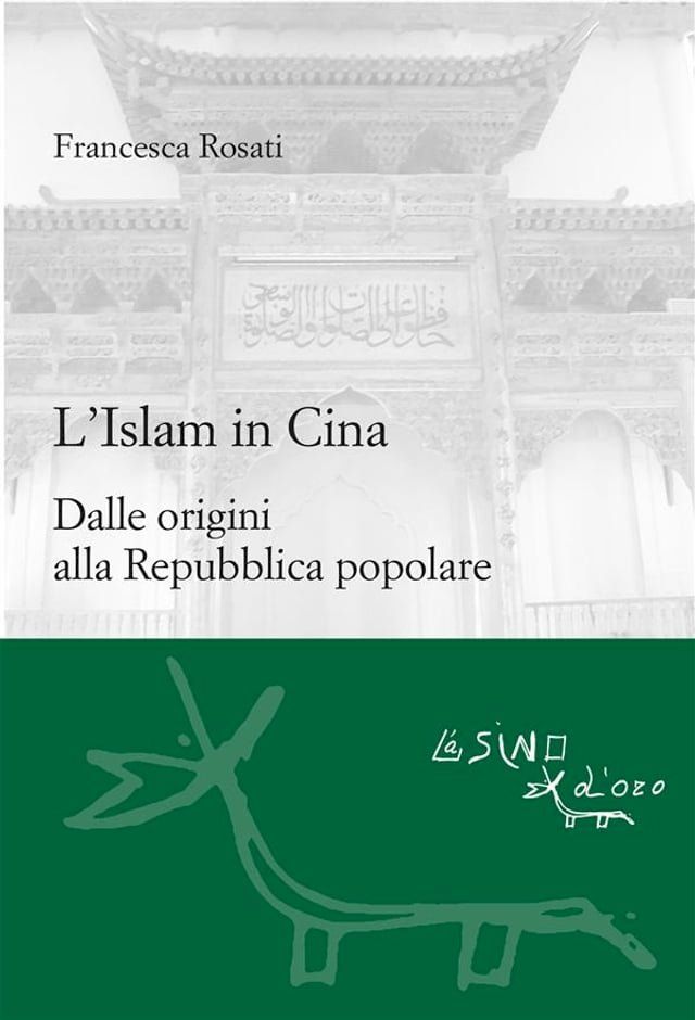  L'Islam in Cina(Kobo/電子書)