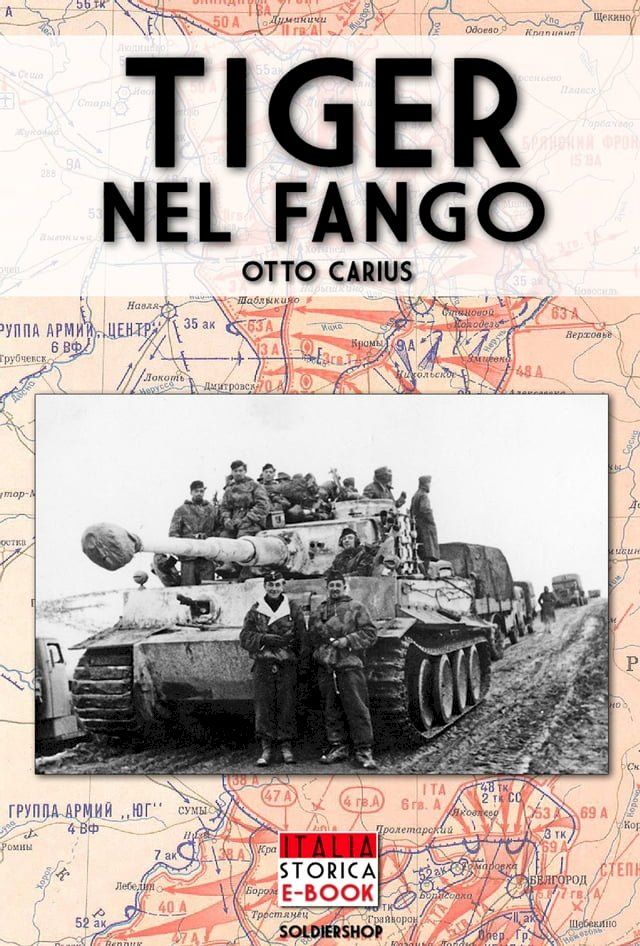  Tiger nel fango(Kobo/電子書)