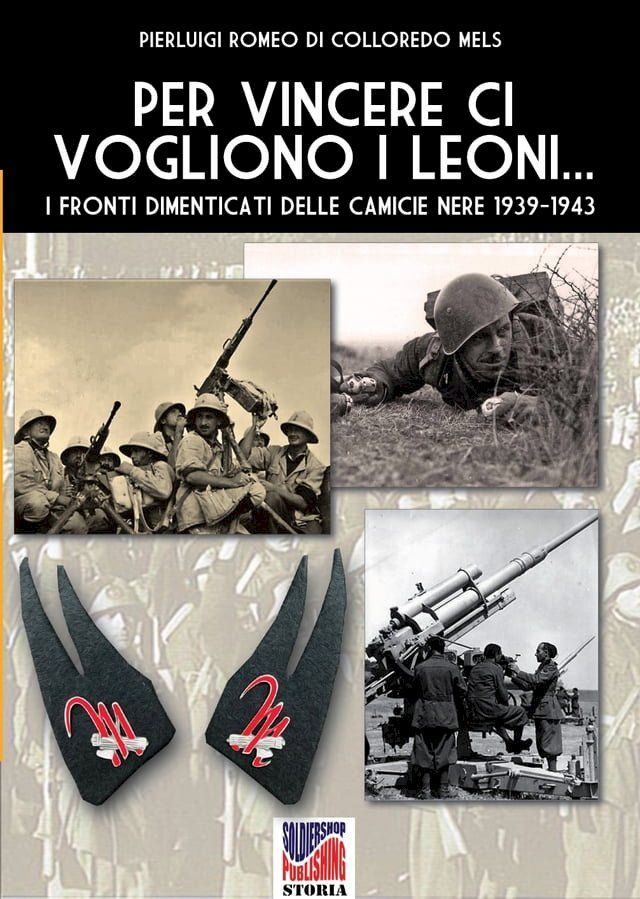  Per vincere ci vogliono i leoni(Kobo/電子書)