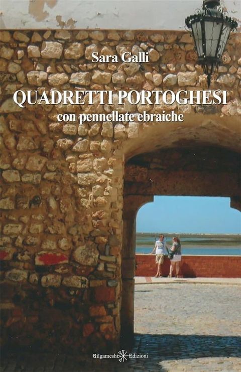 Quadretti portoghesi(Kobo/電子書)