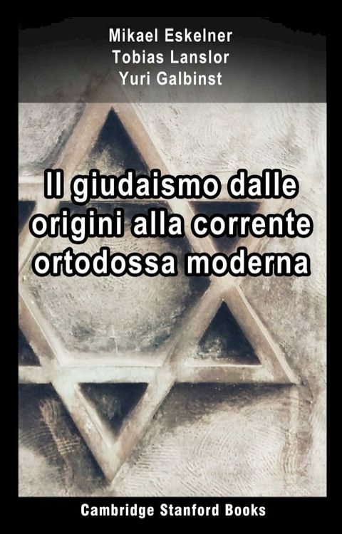 Il giudaismo dalle origini alla corrente ortodossa moderna(Kobo/電子書)