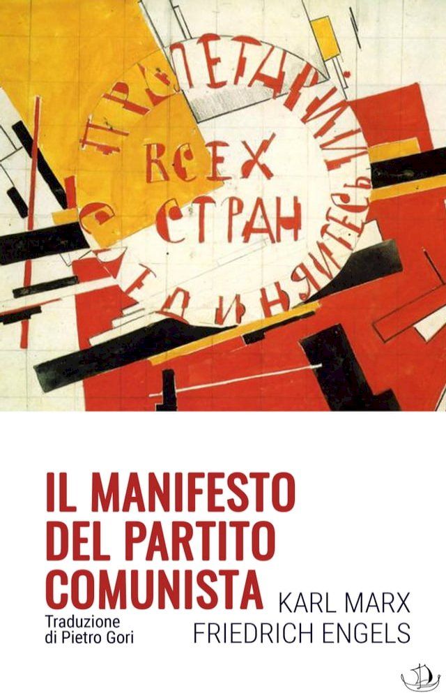  Il Manifesto del Partito Comunista(Kobo/電子書)