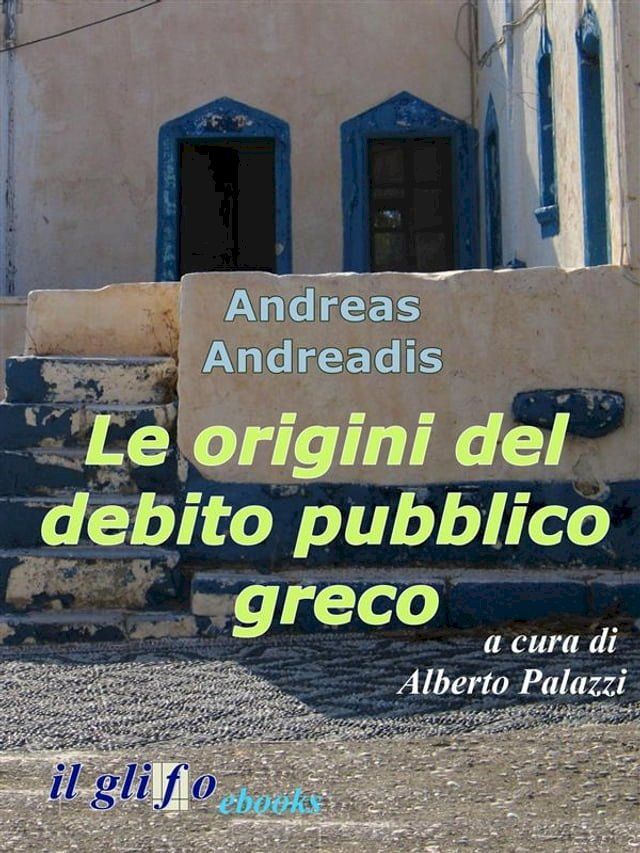  Le origini del debito pubblico greco(Kobo/電子書)