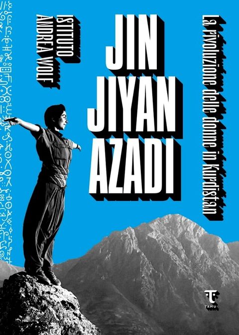 Jin Jiyan Azad&icirc;(Kobo/電子書)