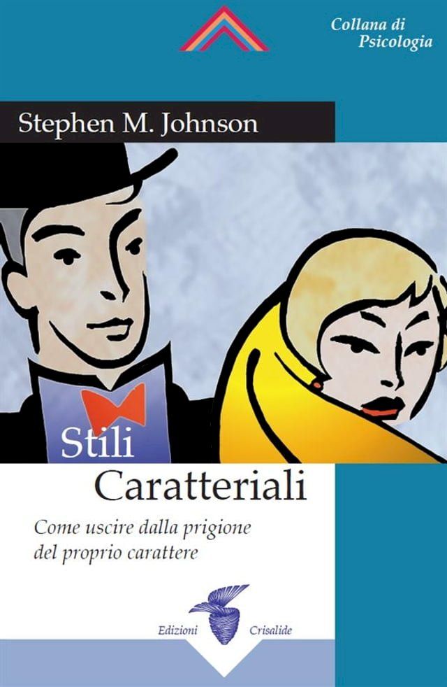  Stili Caratteriali(Kobo/電子書)