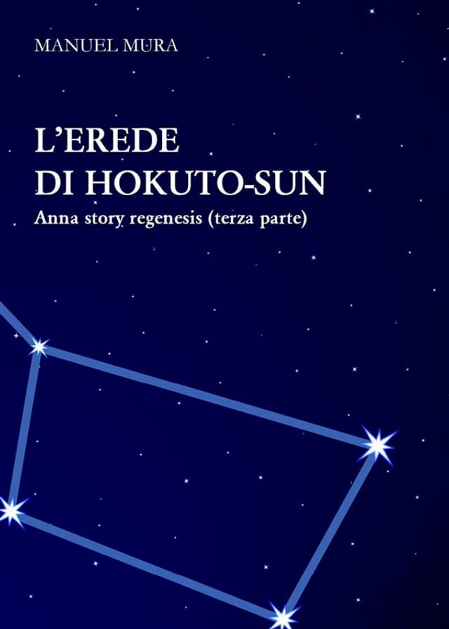  L'erede di Hokuto-Sun - Anna Story Regenesis terza parte(Kobo/電子書)