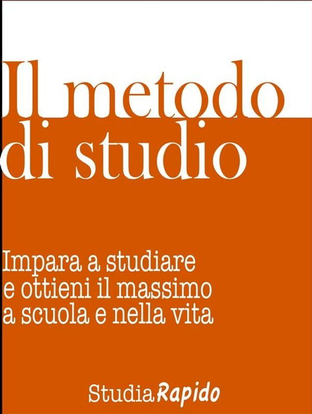  Il metodo di studio(Kobo/電子書)