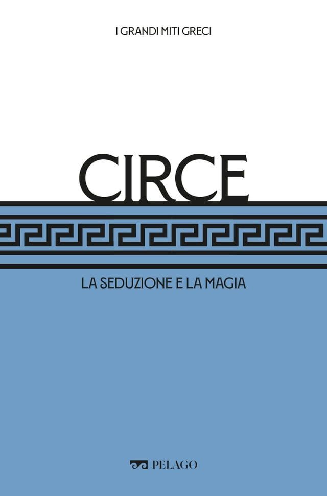  Circe(Kobo/電子書)