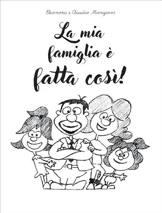  La mia famiglia è fatta così!(Kobo/電子書)