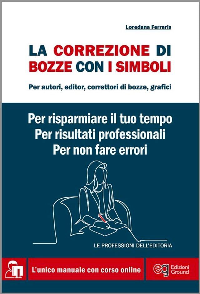  La correzione di bozze con i simboli(Kobo/電子書)