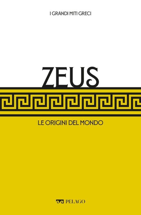 Zeus(Kobo/電子書)