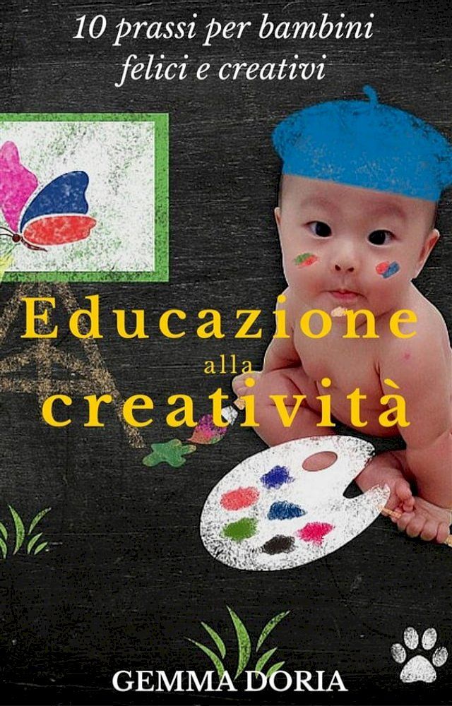  Educazione alla creatività(Kobo/電子書)