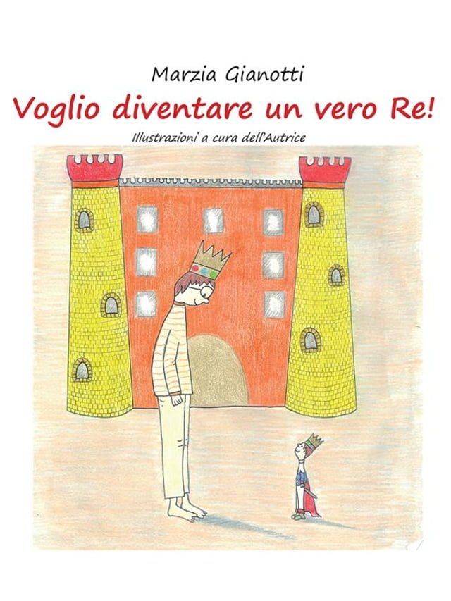  Voglio diventare un vero Re!(Kobo/電子書)