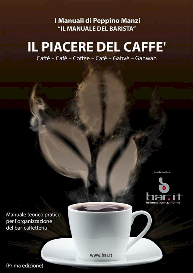  Il piacere del caffè(Kobo/電子書)