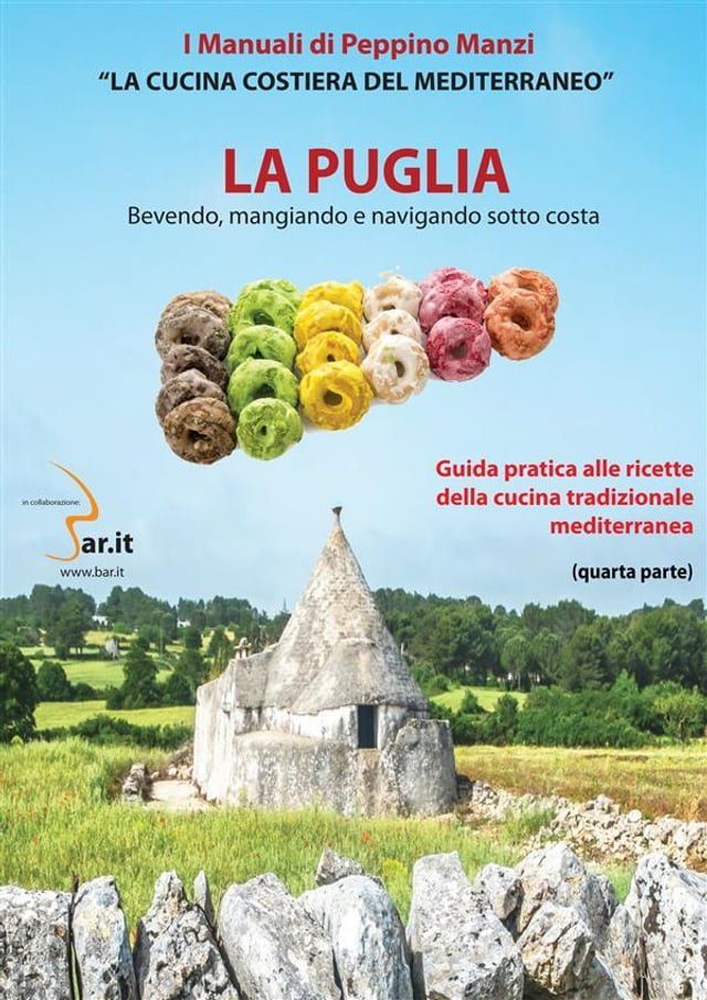  La Puglia(Kobo/電子書)