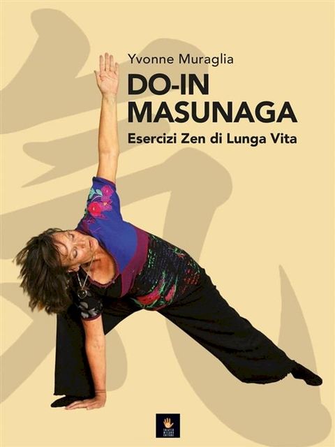 Do-in Masunaga (it)(Kobo/電子書)