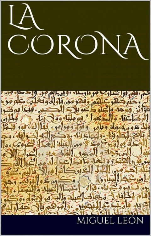 La corona(Kobo/電子書)