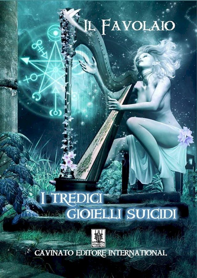  I tredici gioielli suicidi ver.2(Kobo/電子書)