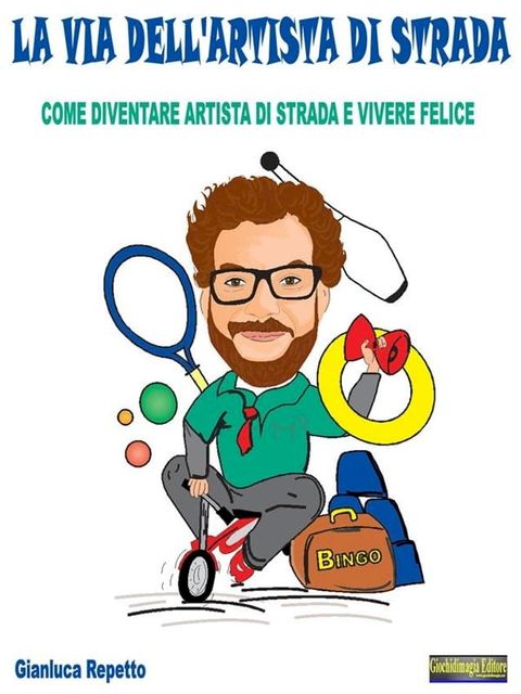 La via dell'artista di strada(Kobo/電子書)