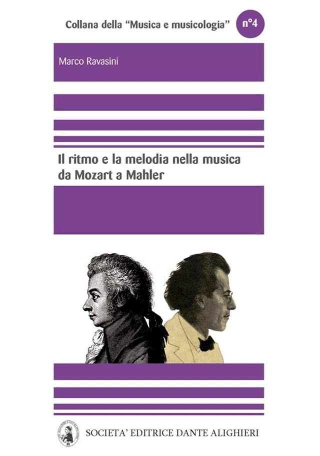  Il ritmo e la melodia(Kobo/電子書)