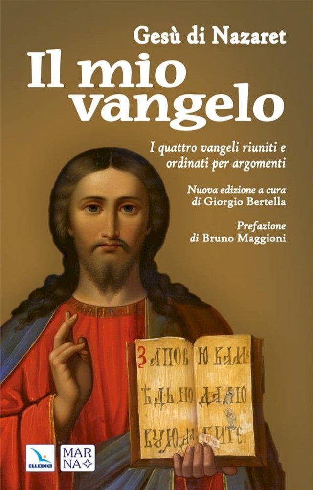  Il mio Vangelo(Kobo/電子書)