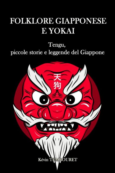 Folklore giapponese e Yokai(Kobo/電子書)