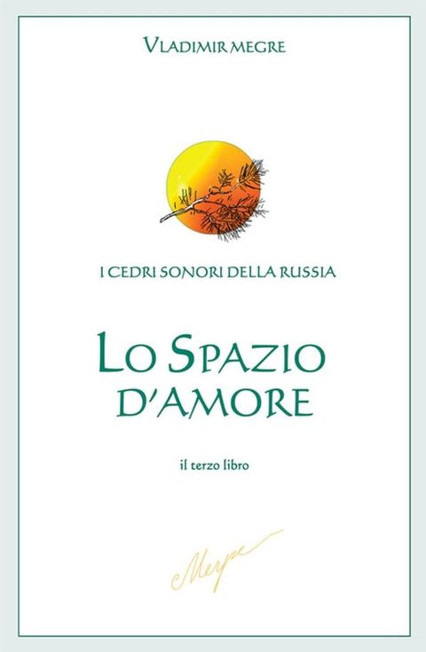 Lo spazio d'Amore(Kobo/電子書)