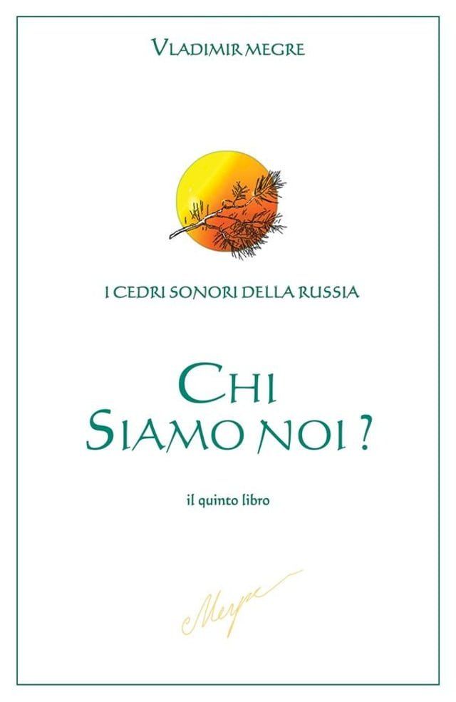  Chi siamo noi?(Kobo/電子書)