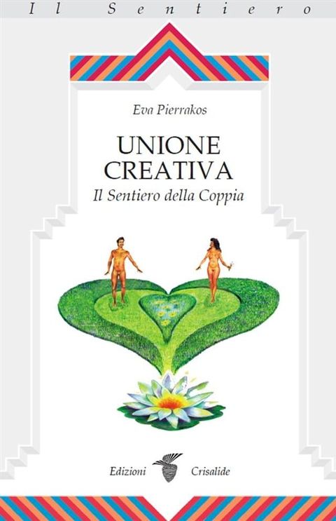 Unione Creativa(Kobo/電子書)