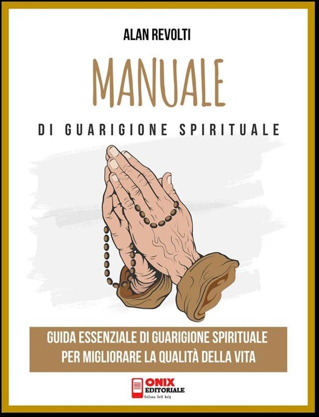  Manuale di Guarigione spirituale(Kobo/電子書)