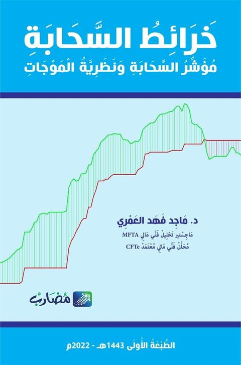 خرائط السحابة: مؤشر السحابة ونظرية الم...(Kobo/電子書)