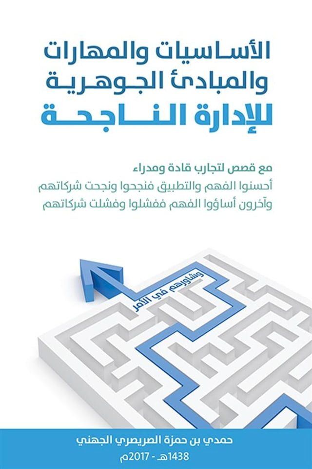  الأساسيات والمهارات والمبادئ الجوهري...(Kobo/電子書)