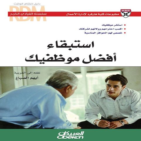 سلسلة القيادي ...