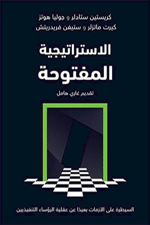 الإستراتيجية ا...